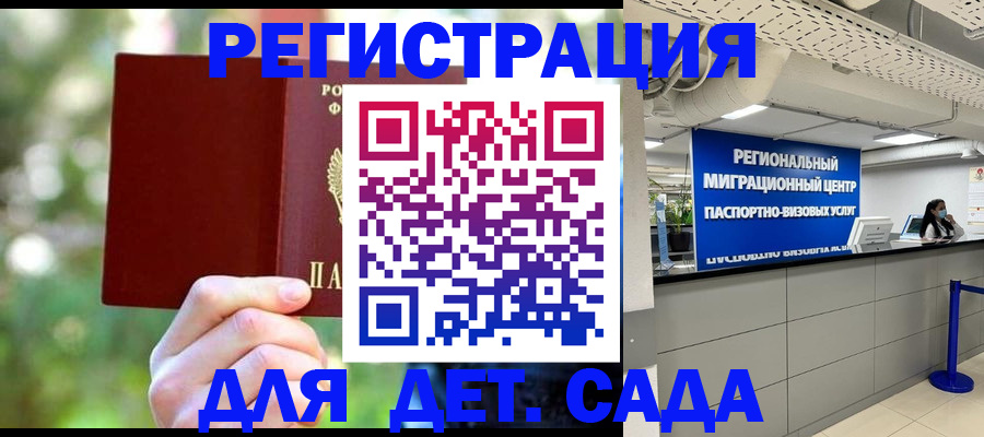 прописка в Янауле