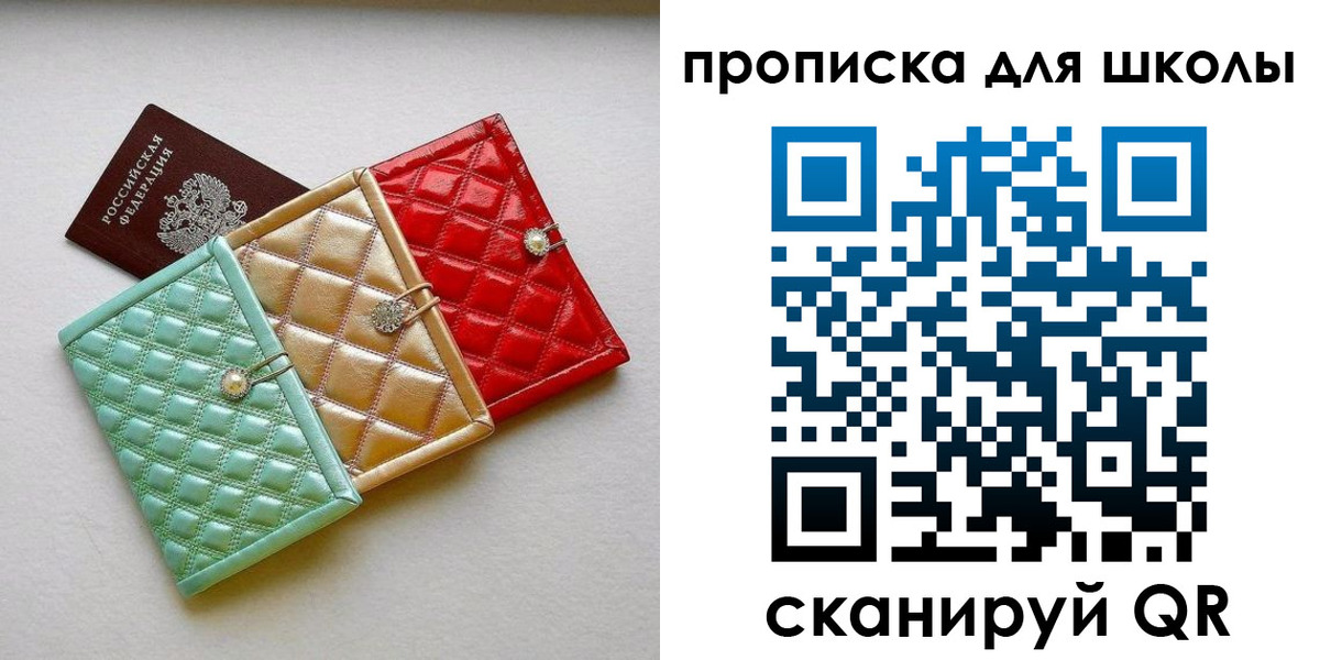 прописка для кредита в Янауле