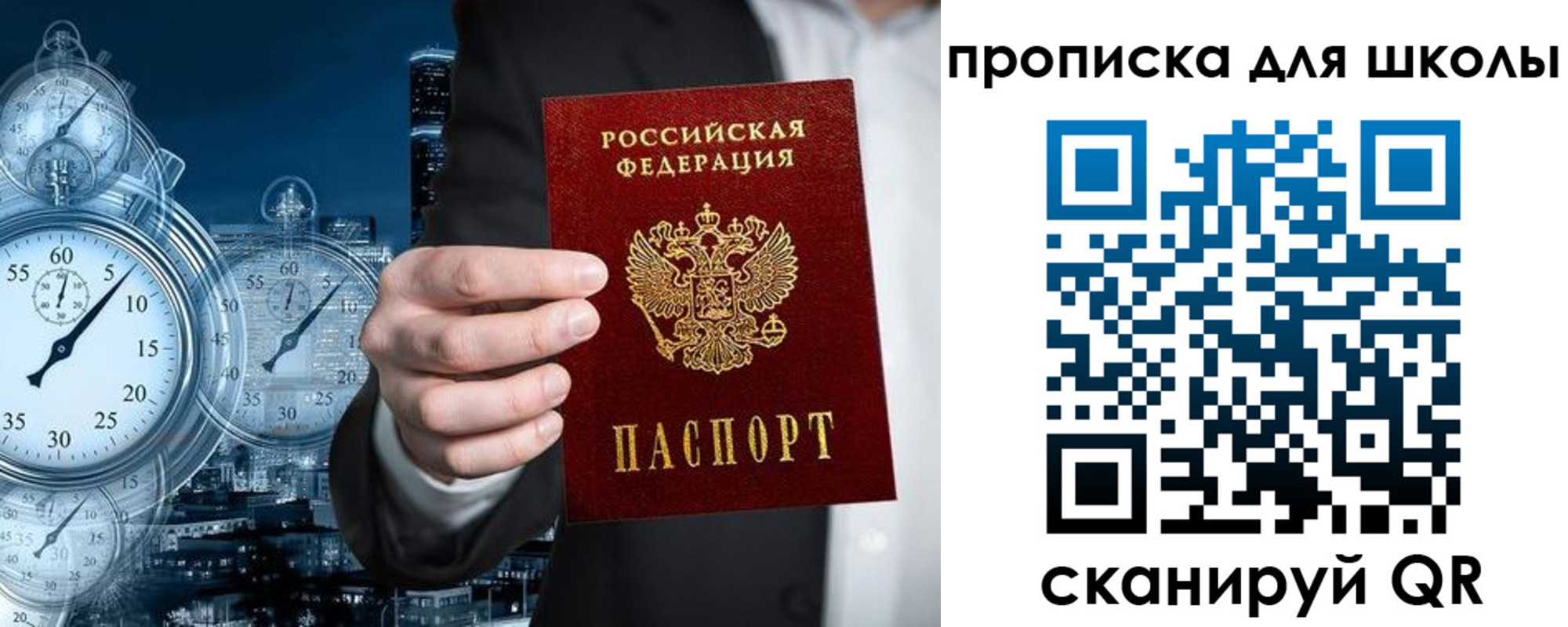 временная регистрация законно в Янауле