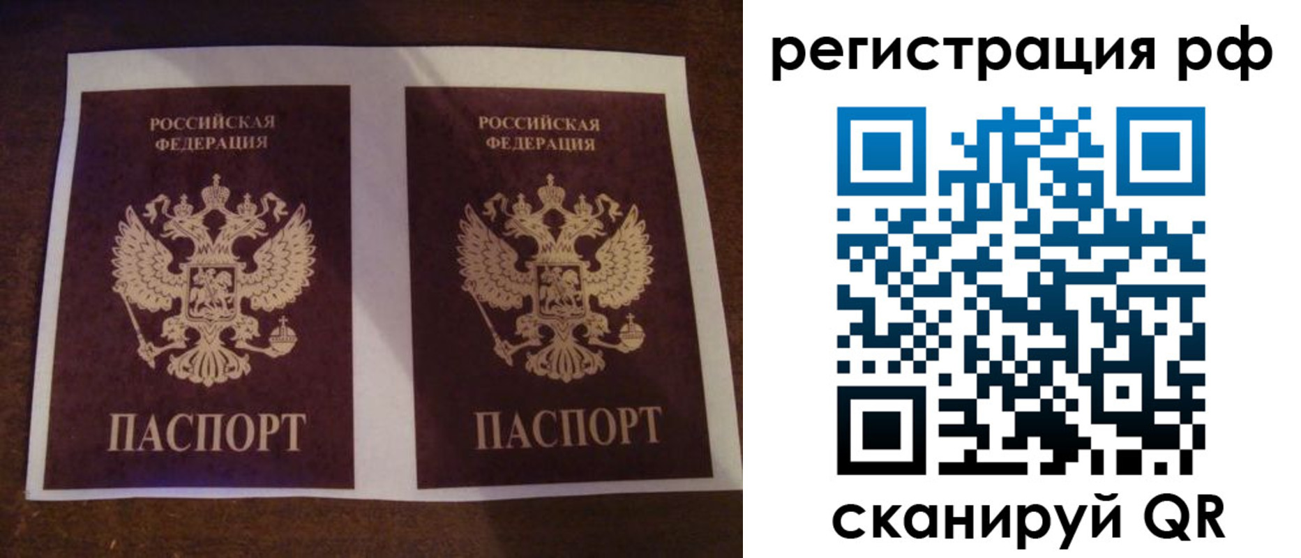 временная регистрация гарантия в Янауле