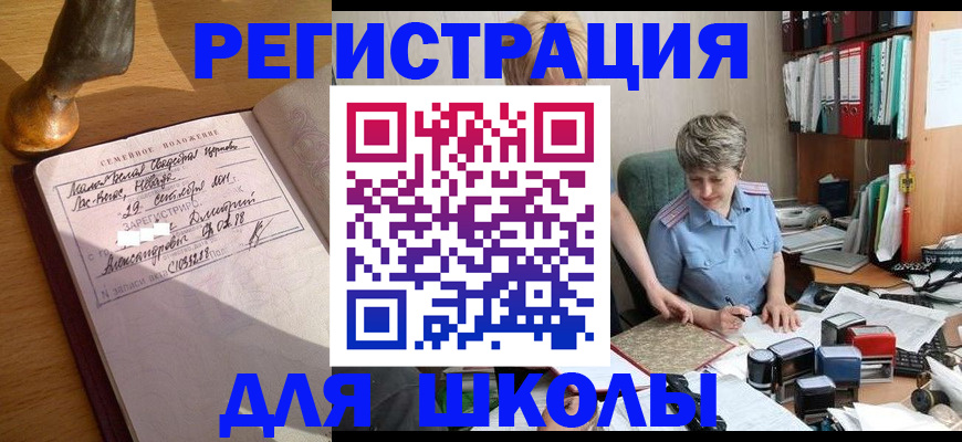 где прописаться в Янауле